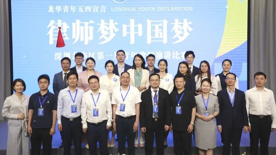 【德納喜訊】祝賀德納律師在“龍華青年五四宣言——律師夢，中國夢”主題演講比賽中榮獲一、二、三等獎
